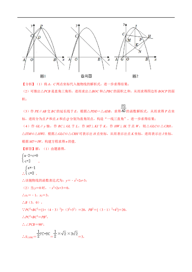 专题09二次函数与正方形存在性问题-挑战2023年中考数学压轴题之学霸秘笈大揭秘（全国通用）（解析版）_中考复习资料_语数英物化_2数学中考复习_2023年中考复习资料_专项复习