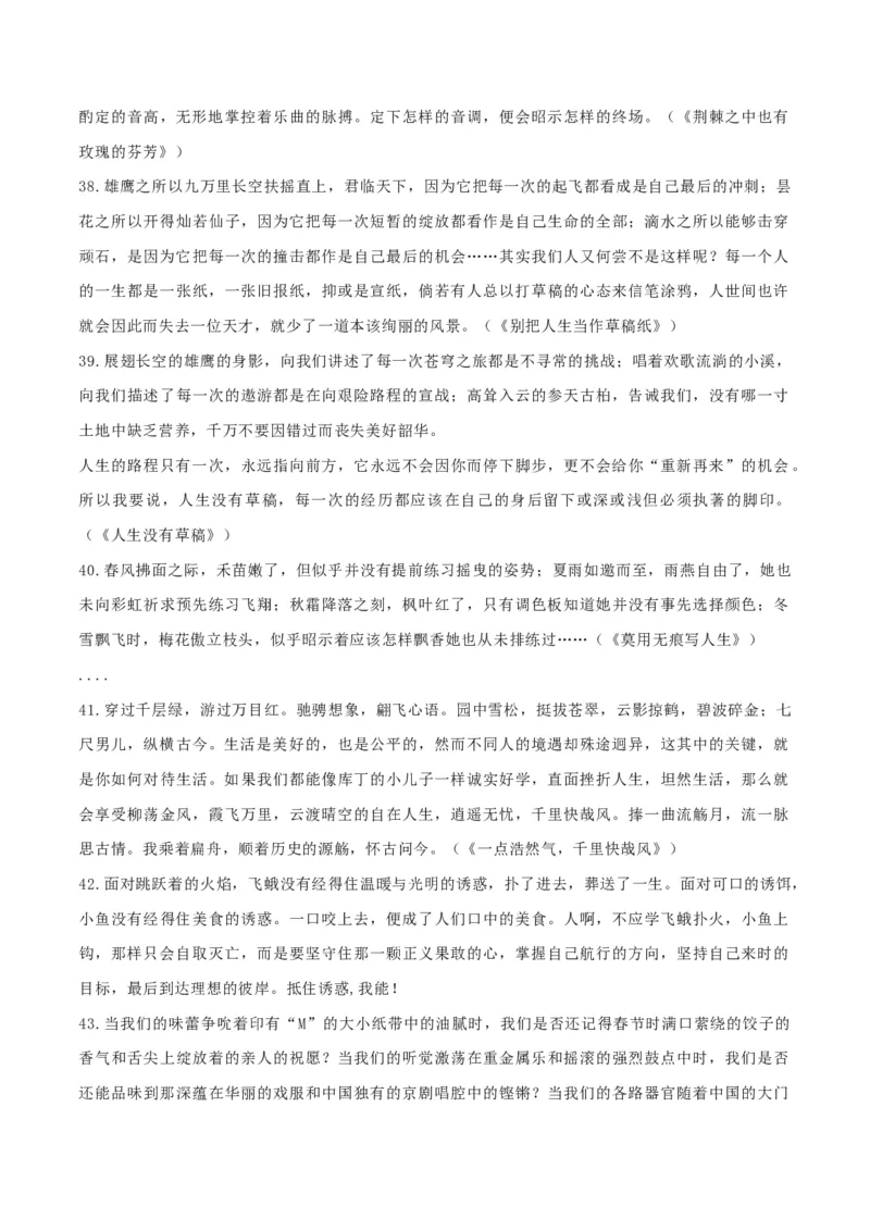 专题15中考作文-2024年中考语文一轮复习知识点全覆盖+考查趋势+思维导图+复习要点+解题方法_中考复习资料_语数英物化_1语文中考复习_2024年中考资料_专项复习资料