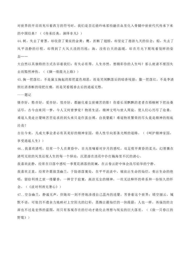 专题15中考作文-2024年中考语文一轮复习知识点全覆盖+考查趋势+思维导图+复习要点+解题方法_中考复习资料_语数英物化_1语文中考复习_2024年中考资料_专项复习资料
