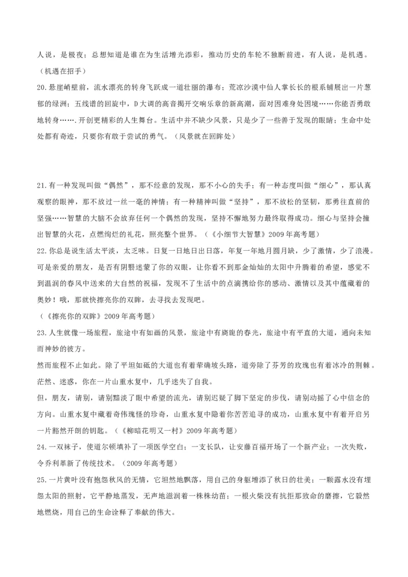 专题15中考作文-2024年中考语文一轮复习知识点全覆盖+考查趋势+思维导图+复习要点+解题方法_中考复习资料_语数英物化_1语文中考复习_2024年中考资料_专项复习资料