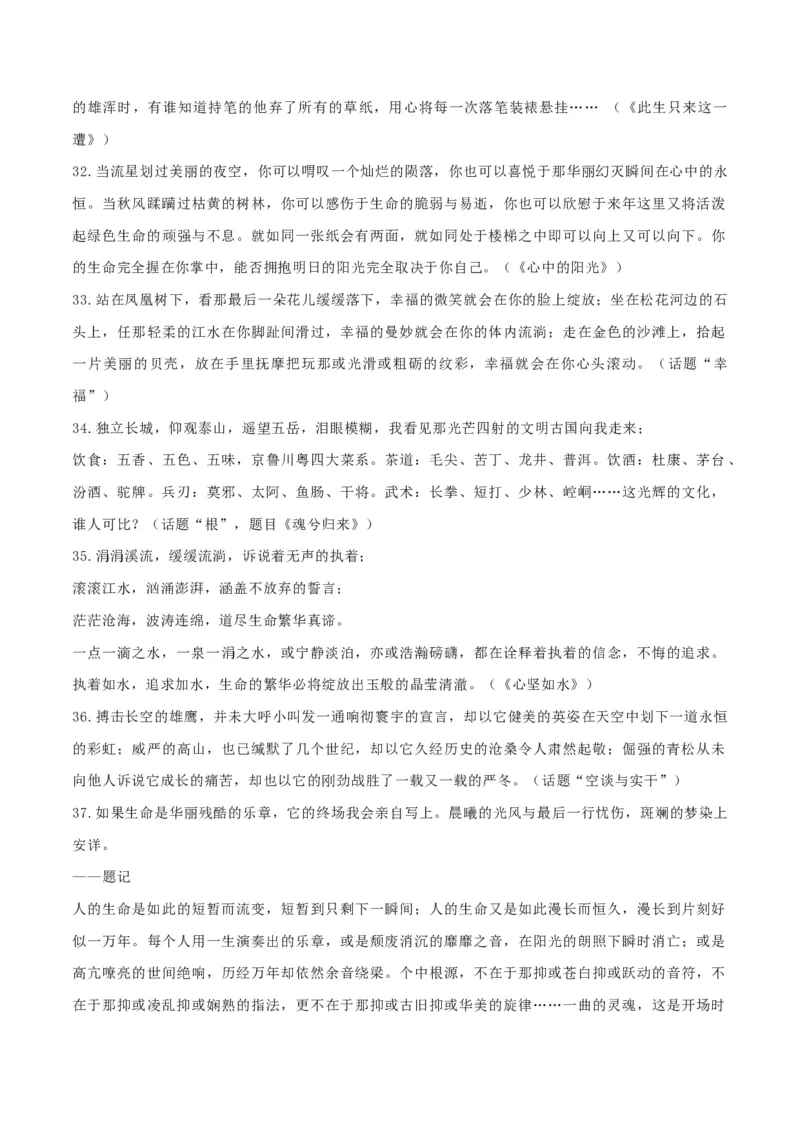 专题15中考作文-2024年中考语文一轮复习知识点全覆盖+考查趋势+思维导图+复习要点+解题方法_中考复习资料_语数英物化_1语文中考复习_2024年中考资料_专项复习资料
