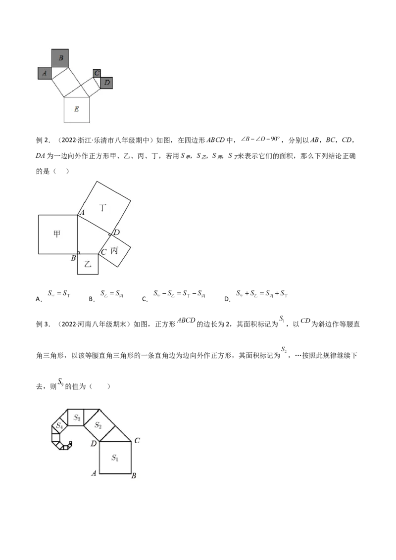 专题09三角形中的重要模型-弦图模型、勾股树模型（原卷版）_中考复习资料_语数英物化_2数学中考复习_2024年中考复习资料_专项复习资料