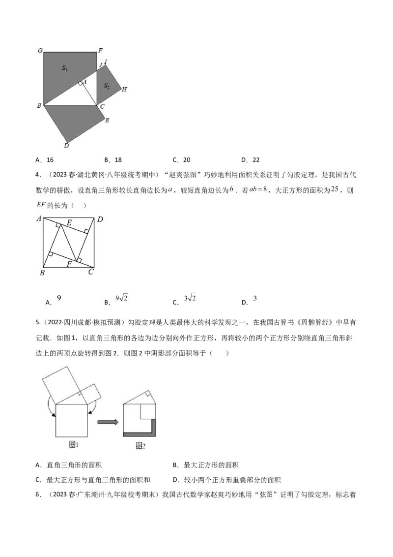 专题09三角形中的重要模型-弦图模型、勾股树模型（原卷版）_中考复习资料_语数英物化_2数学中考复习_2024年中考复习资料_专项复习资料