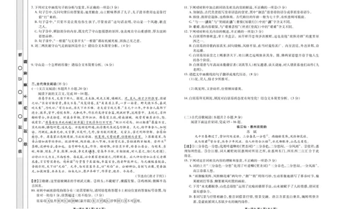 高一语文正文_2025年11月高一试卷_251104云南省楚雄彝族自治州民族中学2025-2026学年高一上学期10月月考_云南省楚雄州民族中学2025-2026学年高一上学期10月月考语文试题（图片版，含答案）