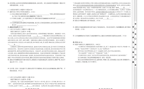 高一语文正文_2025年11月高一试卷_251104云南省楚雄彝族自治州民族中学2025-2026学年高一上学期10月月考_云南省楚雄州民族中学2025-2026学年高一上学期10月月考语文试题（图片版，含答案）