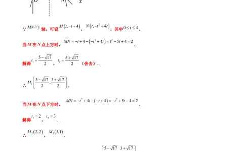 专题17多函数综合问题（解析版）_中考复习资料_语数英物化_2数学中考复习_2023年中考复习资料_专项复习_聚焦压轴2023届中考数学压轴大题专项突破