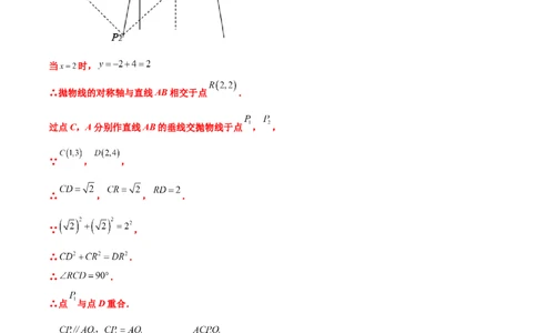专题17多函数综合问题（解析版）_中考复习资料_语数英物化_2数学中考复习_2023年中考复习资料_专项复习_聚焦压轴2023届中考数学压轴大题专项突破