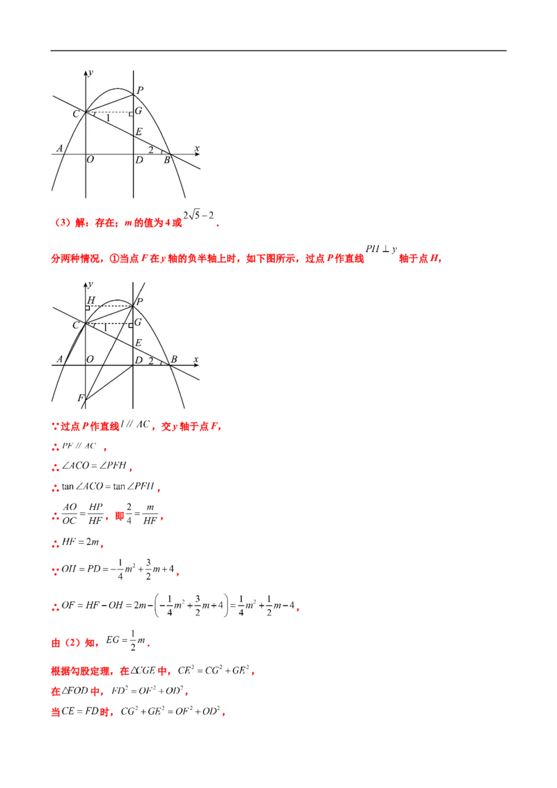 专题17多函数综合问题（解析版）_中考复习资料_语数英物化_2数学中考复习_2023年中考复习资料_专项复习_聚焦压轴2023届中考数学压轴大题专项突破