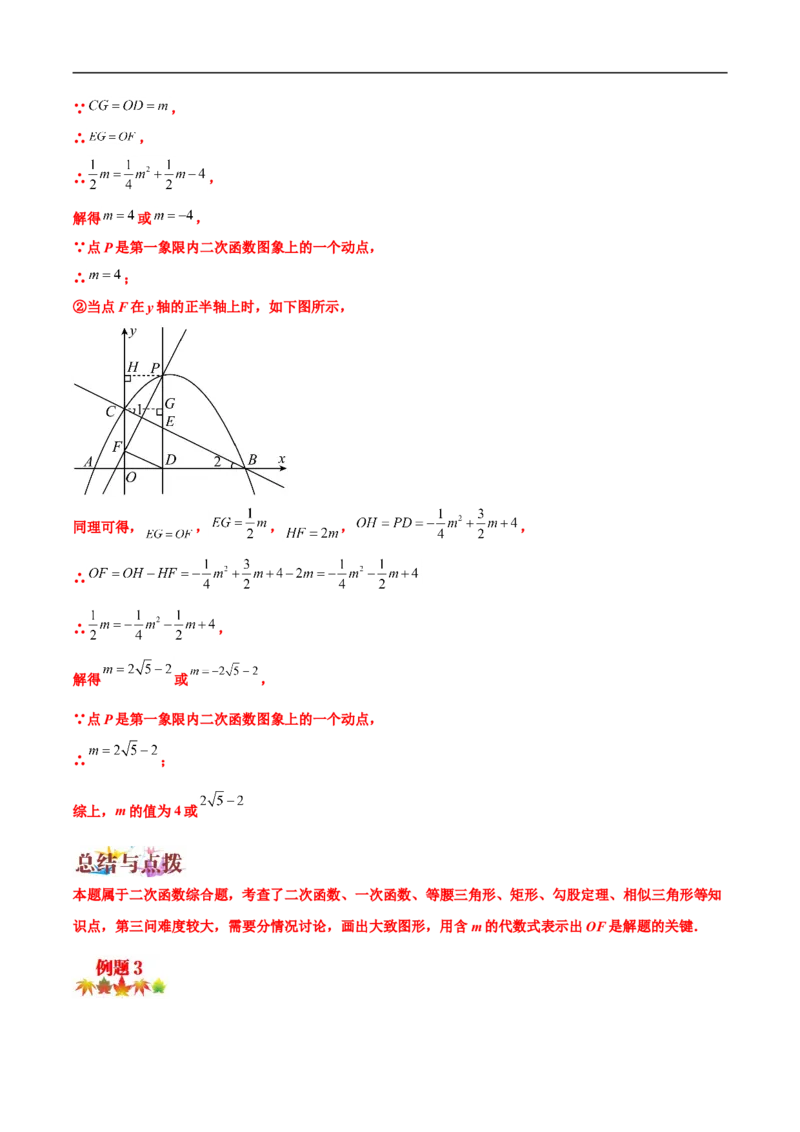 专题17多函数综合问题（解析版）_中考复习资料_语数英物化_2数学中考复习_2023年中考复习资料_专项复习_聚焦压轴2023届中考数学压轴大题专项突破