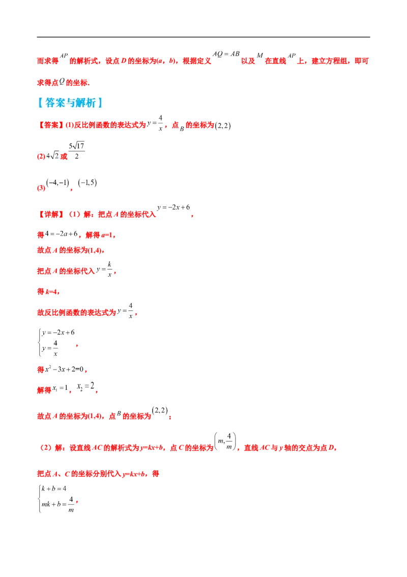 专题17多函数综合问题（解析版）_中考复习资料_语数英物化_2数学中考复习_2023年中考复习资料_专项复习_聚焦压轴2023届中考数学压轴大题专项突破