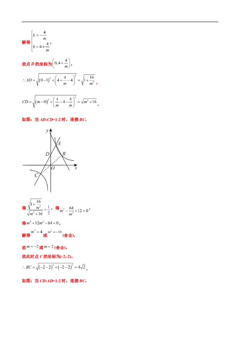 专题17多函数综合问题（解析版）_中考复习资料_语数英物化_2数学中考复习_2023年中考复习资料_专项复习_聚焦压轴2023届中考数学压轴大题专项突破