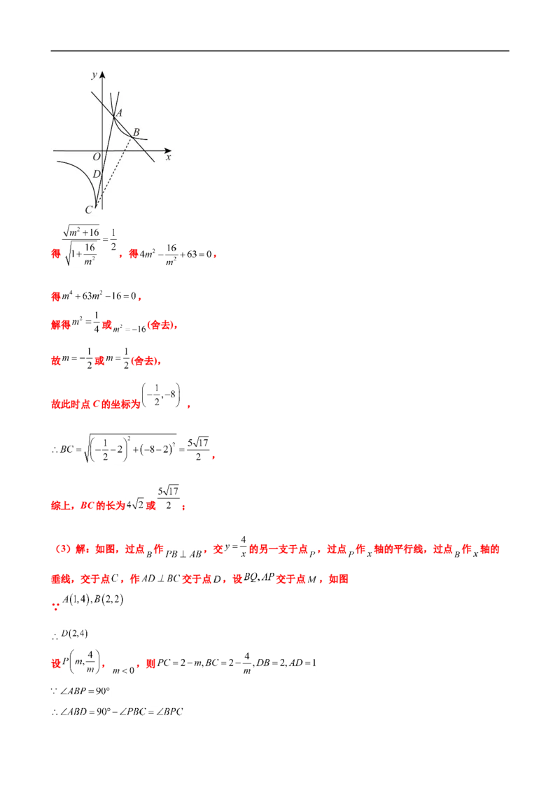 专题17多函数综合问题（解析版）_中考复习资料_语数英物化_2数学中考复习_2023年中考复习资料_专项复习_聚焦压轴2023届中考数学压轴大题专项突破