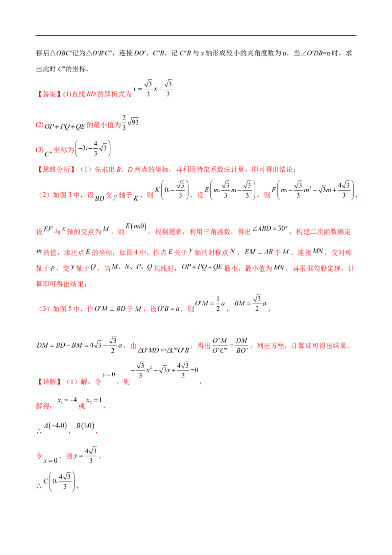 专题17多函数综合问题（解析版）_中考复习资料_语数英物化_2数学中考复习_2023年中考复习资料_专项复习_聚焦压轴2023届中考数学压轴大题专项突破