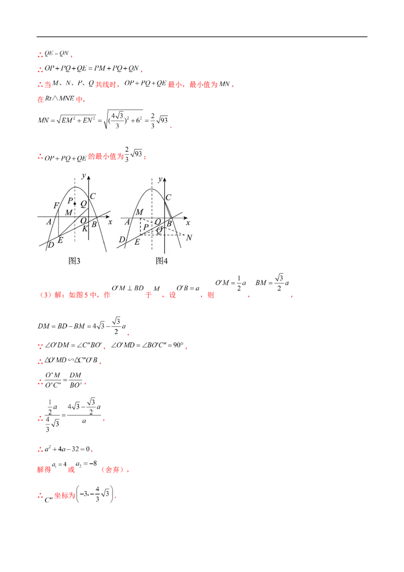 专题17多函数综合问题（解析版）_中考复习资料_语数英物化_2数学中考复习_2023年中考复习资料_专项复习_聚焦压轴2023届中考数学压轴大题专项突破
