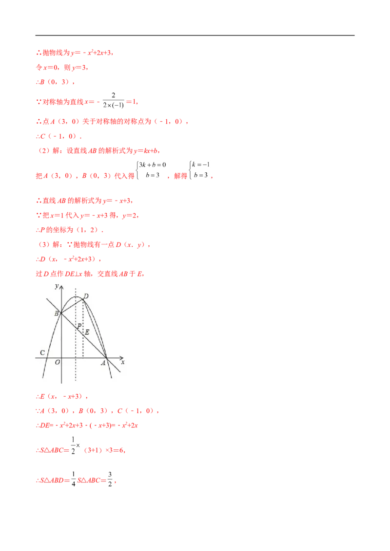 专题17多函数综合问题（解析版）_中考复习资料_语数英物化_2数学中考复习_2023年中考复习资料_专项复习_聚焦压轴2023届中考数学压轴大题专项突破