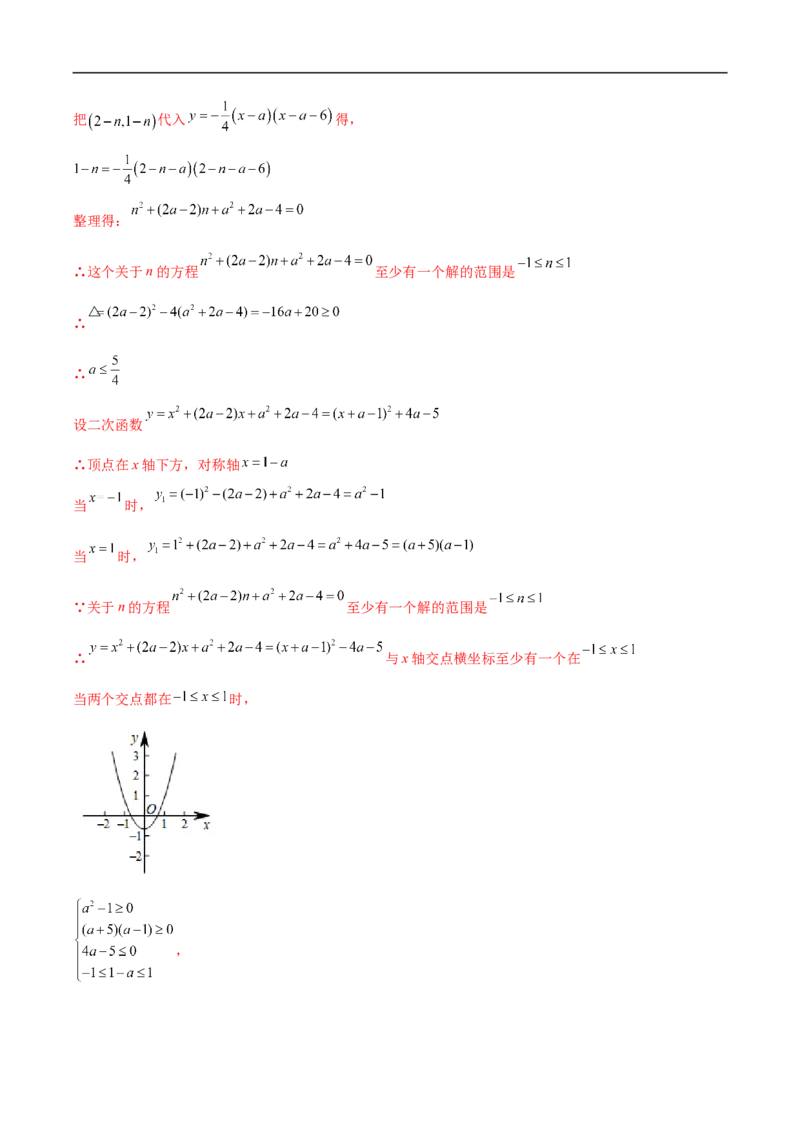 专题17多函数综合问题（解析版）_中考复习资料_语数英物化_2数学中考复习_2023年中考复习资料_专项复习_聚焦压轴2023届中考数学压轴大题专项突破
