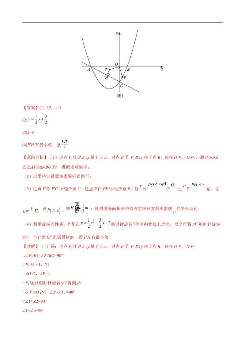 专题17多函数综合问题（解析版）_中考复习资料_语数英物化_2数学中考复习_2023年中考复习资料_专项复习_聚焦压轴2023届中考数学压轴大题专项突破