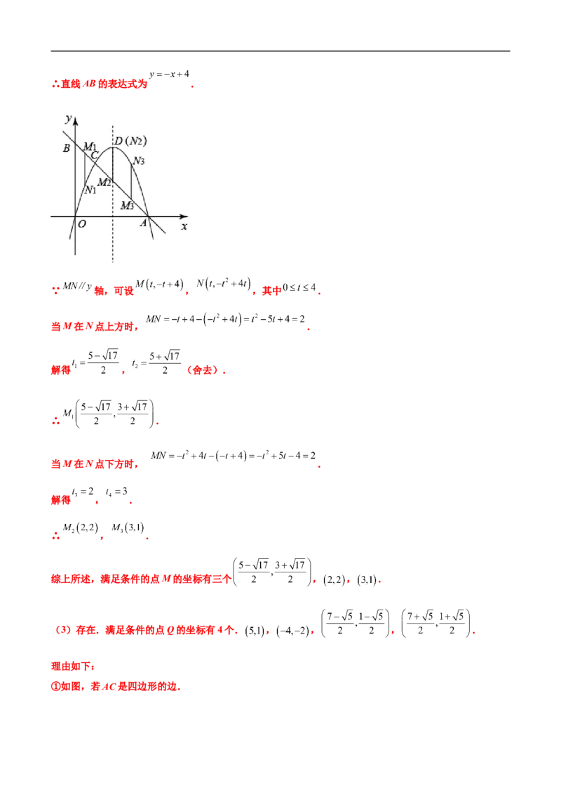 专题17多函数综合问题（解析版）_中考复习资料_语数英物化_2数学中考复习_2023年中考复习资料_专项复习_聚焦压轴2023届中考数学压轴大题专项突破