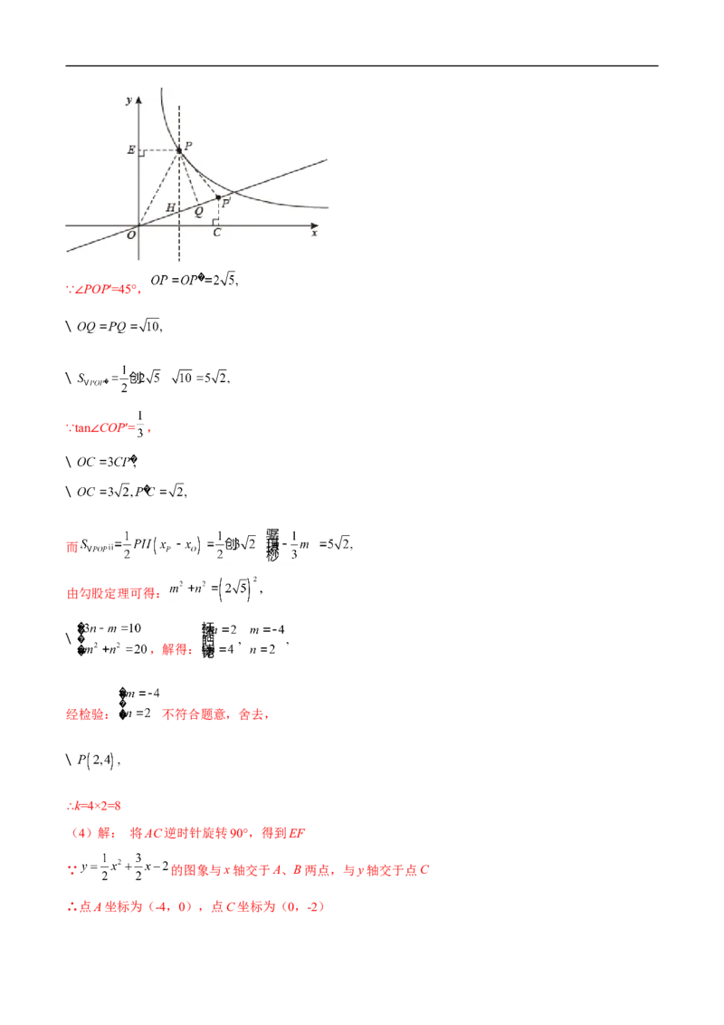 专题17多函数综合问题（解析版）_中考复习资料_语数英物化_2数学中考复习_2023年中考复习资料_专项复习_聚焦压轴2023届中考数学压轴大题专项突破