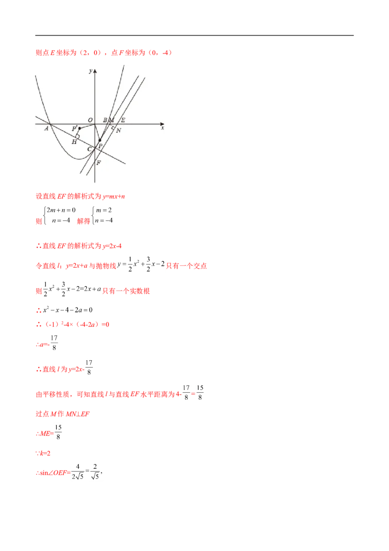 专题17多函数综合问题（解析版）_中考复习资料_语数英物化_2数学中考复习_2023年中考复习资料_专项复习_聚焦压轴2023届中考数学压轴大题专项突破