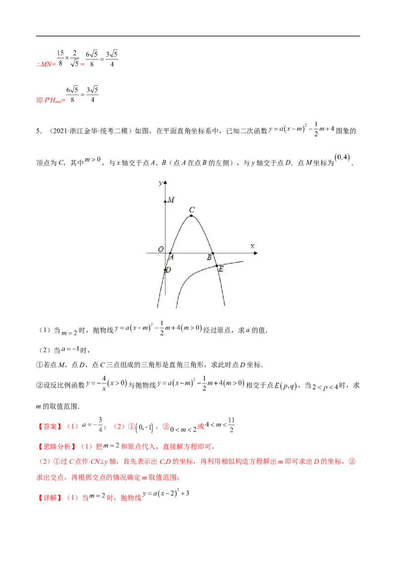 专题17多函数综合问题（解析版）_中考复习资料_语数英物化_2数学中考复习_2023年中考复习资料_专项复习_聚焦压轴2023届中考数学压轴大题专项突破