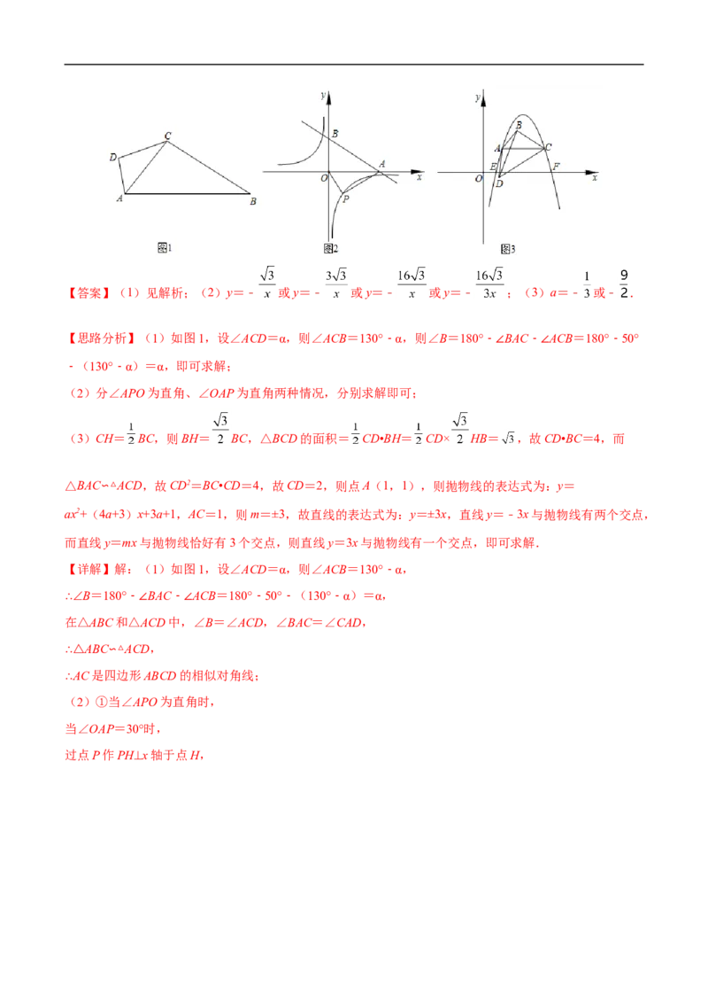 专题17多函数综合问题（解析版）_中考复习资料_语数英物化_2数学中考复习_2023年中考复习资料_专项复习_聚焦压轴2023届中考数学压轴大题专项突破