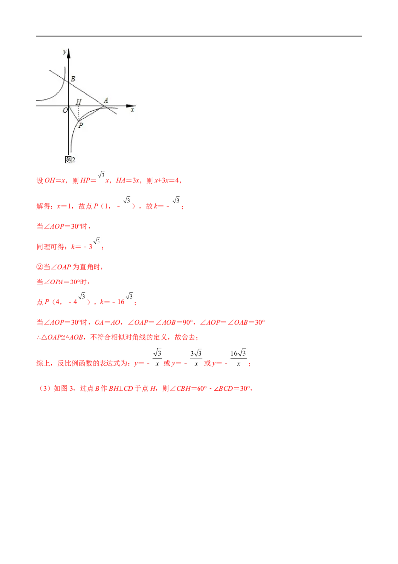 专题17多函数综合问题（解析版）_中考复习资料_语数英物化_2数学中考复习_2023年中考复习资料_专项复习_聚焦压轴2023届中考数学压轴大题专项突破