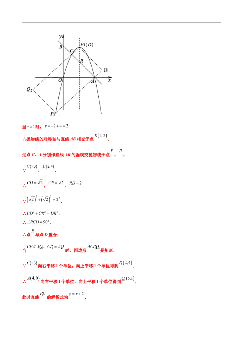 专题17多函数综合问题（解析版）_中考复习资料_语数英物化_2数学中考复习_2023年中考复习资料_专项复习_聚焦压轴2023届中考数学压轴大题专项突破