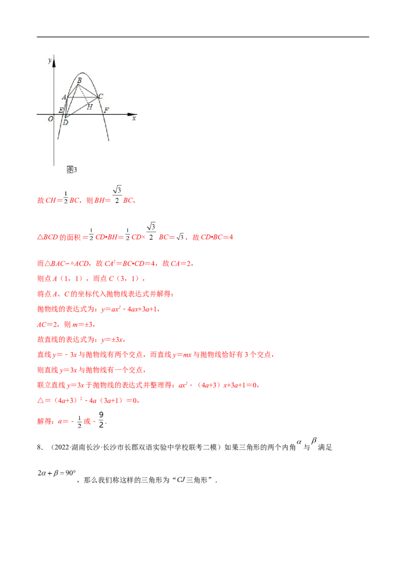 专题17多函数综合问题（解析版）_中考复习资料_语数英物化_2数学中考复习_2023年中考复习资料_专项复习_聚焦压轴2023届中考数学压轴大题专项突破