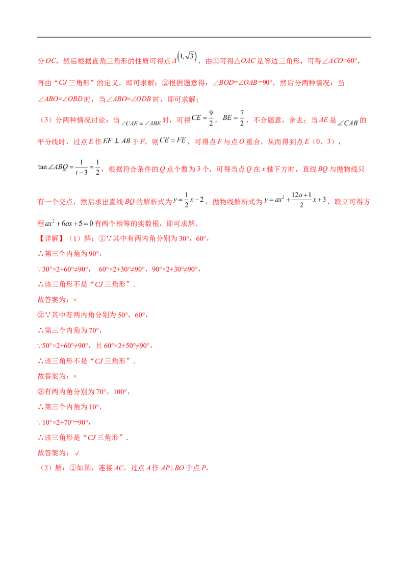 专题17多函数综合问题（解析版）_中考复习资料_语数英物化_2数学中考复习_2023年中考复习资料_专项复习_聚焦压轴2023届中考数学压轴大题专项突破