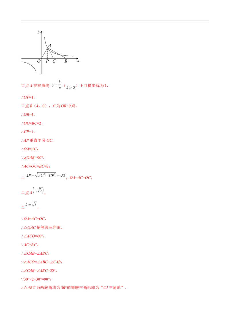 专题17多函数综合问题（解析版）_中考复习资料_语数英物化_2数学中考复习_2023年中考复习资料_专项复习_聚焦压轴2023届中考数学压轴大题专项突破
