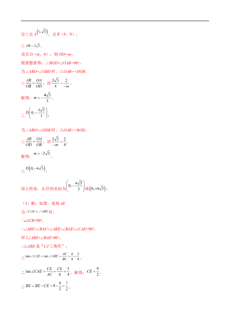 专题17多函数综合问题（解析版）_中考复习资料_语数英物化_2数学中考复习_2023年中考复习资料_专项复习_聚焦压轴2023届中考数学压轴大题专项突破