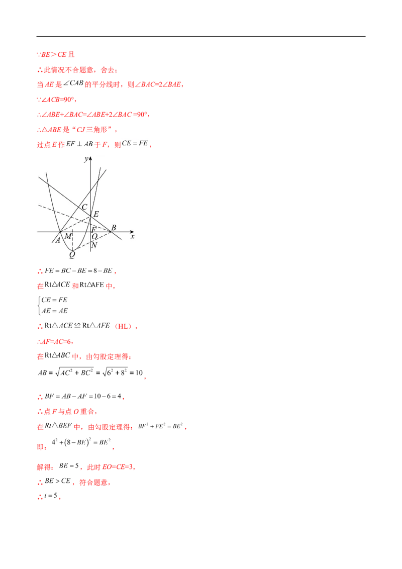 专题17多函数综合问题（解析版）_中考复习资料_语数英物化_2数学中考复习_2023年中考复习资料_专项复习_聚焦压轴2023届中考数学压轴大题专项突破