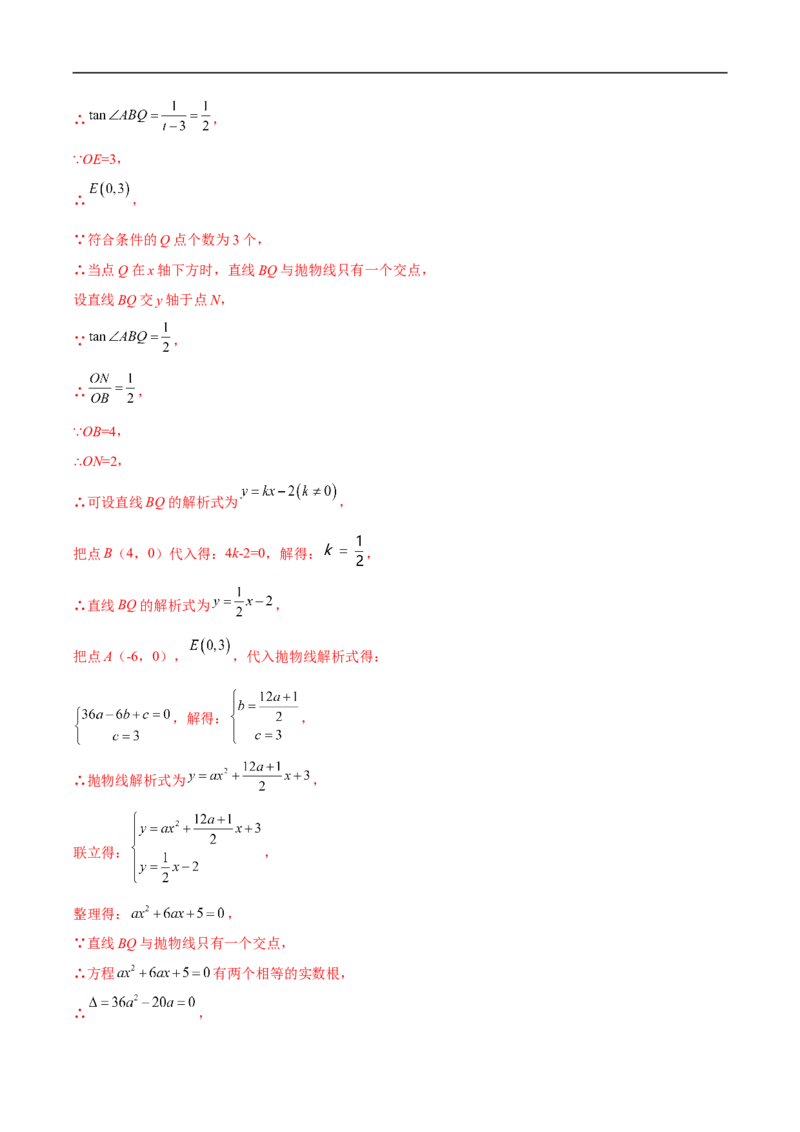 专题17多函数综合问题（解析版）_中考复习资料_语数英物化_2数学中考复习_2023年中考复习资料_专项复习_聚焦压轴2023届中考数学压轴大题专项突破