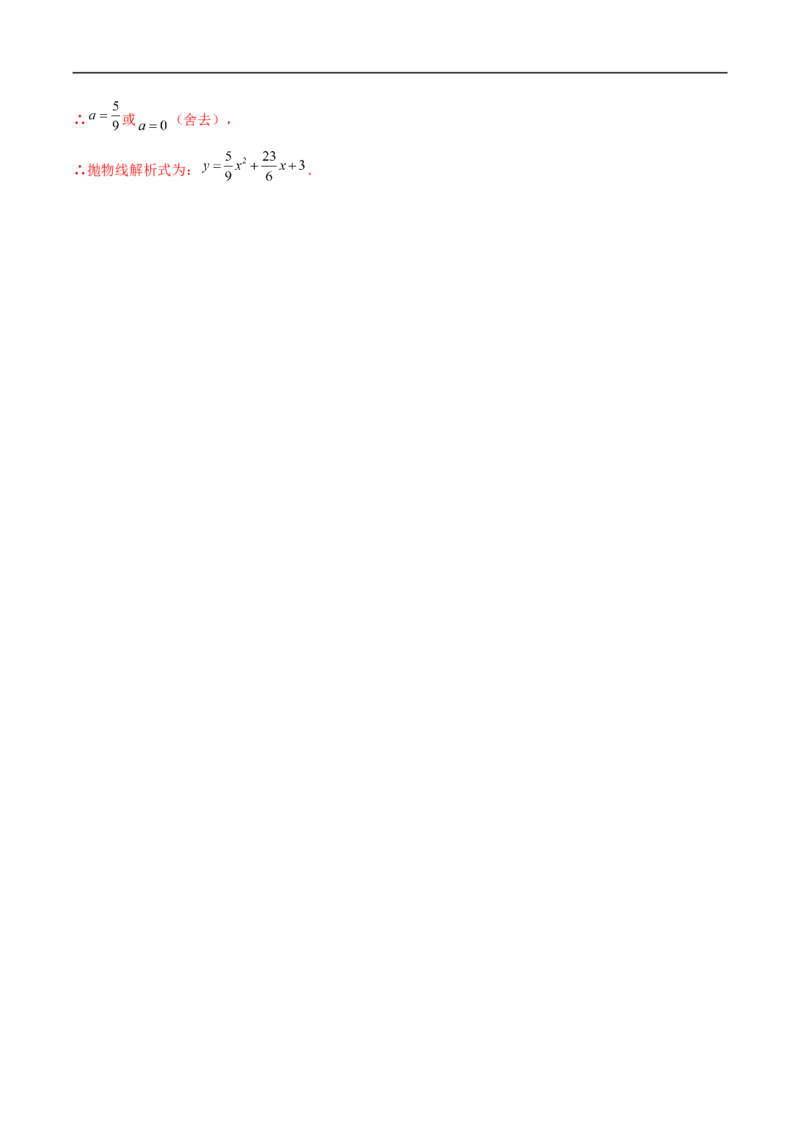 专题17多函数综合问题（解析版）_中考复习资料_语数英物化_2数学中考复习_2023年中考复习资料_专项复习_聚焦压轴2023届中考数学压轴大题专项突破