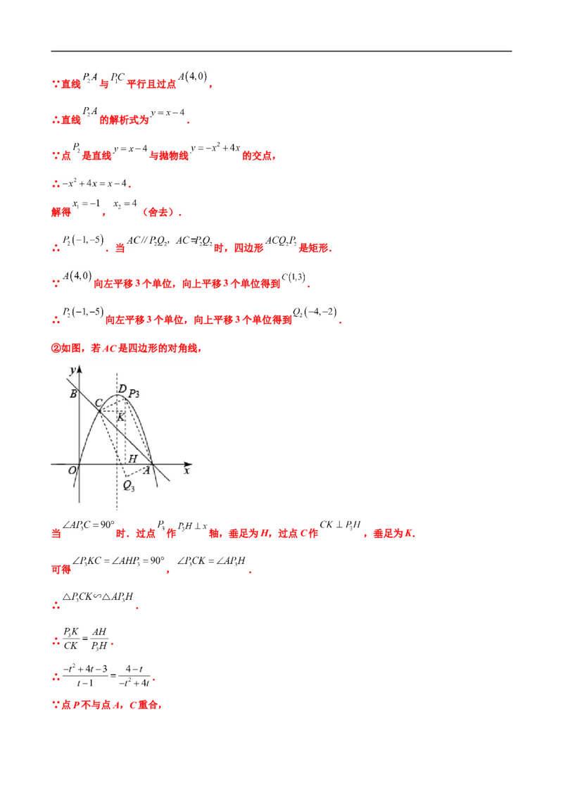 专题17多函数综合问题（解析版）_中考复习资料_语数英物化_2数学中考复习_2023年中考复习资料_专项复习_聚焦压轴2023届中考数学压轴大题专项突破
