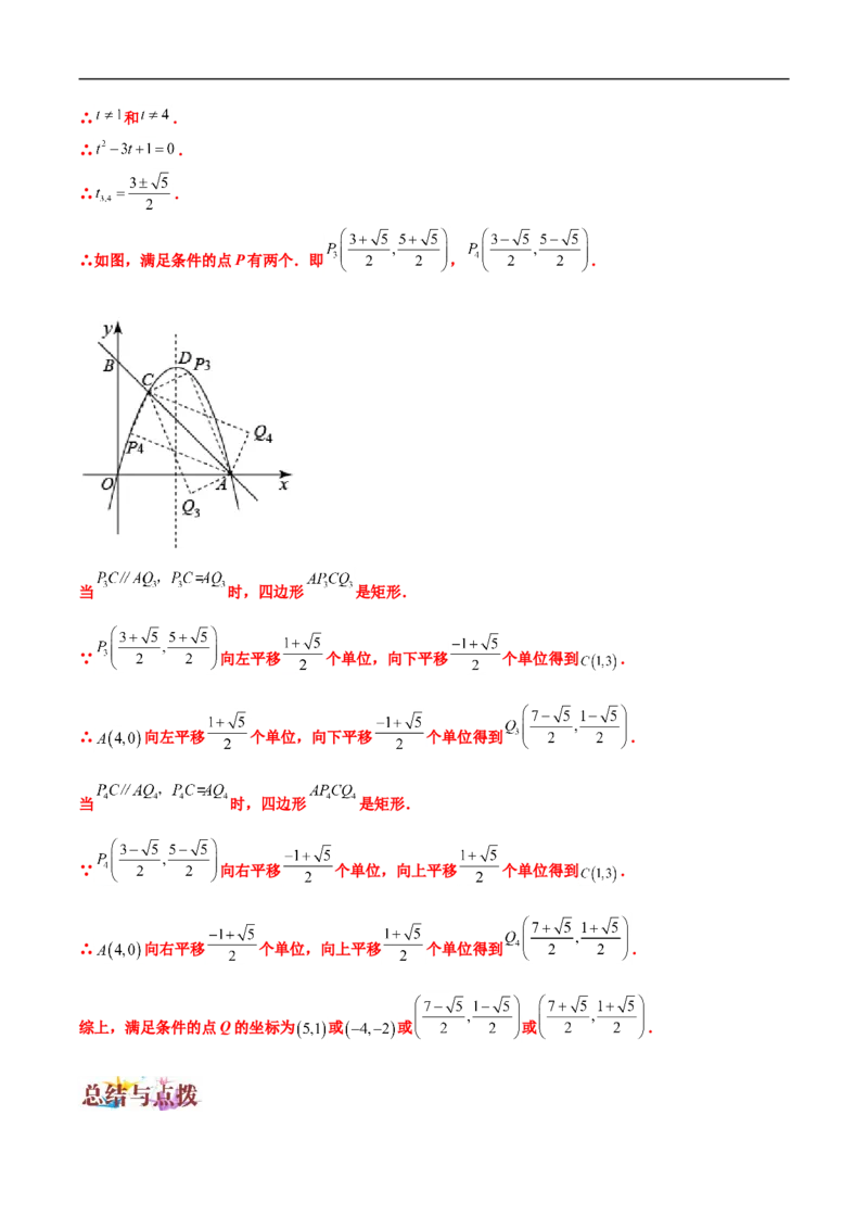 专题17多函数综合问题（解析版）_中考复习资料_语数英物化_2数学中考复习_2023年中考复习资料_专项复习_聚焦压轴2023届中考数学压轴大题专项突破