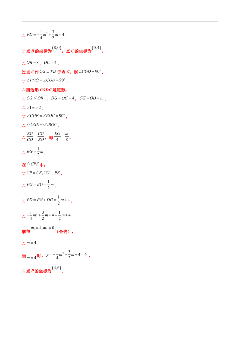 专题17多函数综合问题（解析版）_中考复习资料_语数英物化_2数学中考复习_2023年中考复习资料_专项复习_聚焦压轴2023届中考数学压轴大题专项突破