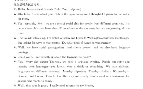 高一月考英语试卷和答案高一3月月考英语答案_2025年04月试卷_0406河南省安鹤新联盟2024-2025学年高一下学期3月联考