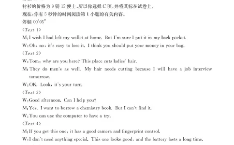 高一月考英语试卷和答案高一3月月考英语答案_2025年04月试卷_0406河南省安鹤新联盟2024-2025学年高一下学期3月联考