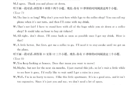 高一月考英语试卷和答案高一3月月考英语答案_2025年04月试卷_0406河南省安鹤新联盟2024-2025学年高一下学期3月联考