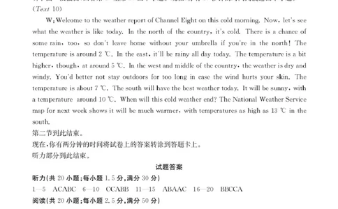 高一月考英语试卷和答案高一3月月考英语答案_2025年04月试卷_0406河南省安鹤新联盟2024-2025学年高一下学期3月联考