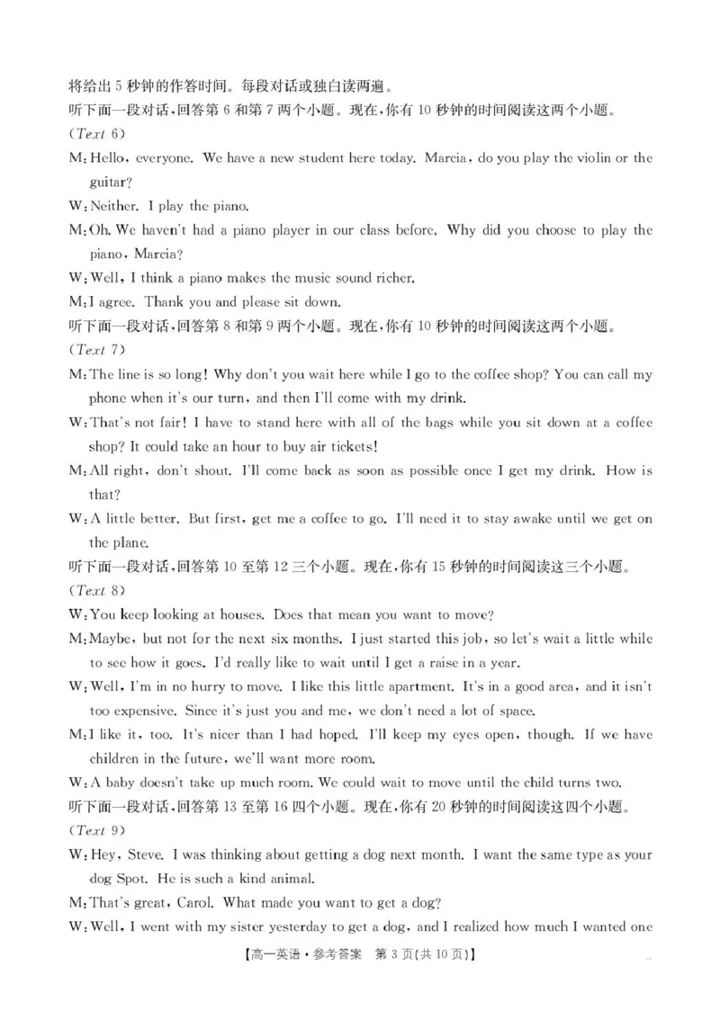 高一月考英语试卷和答案高一3月月考英语答案_2025年04月试卷_0406河南省安鹤新联盟2024-2025学年高一下学期3月联考
