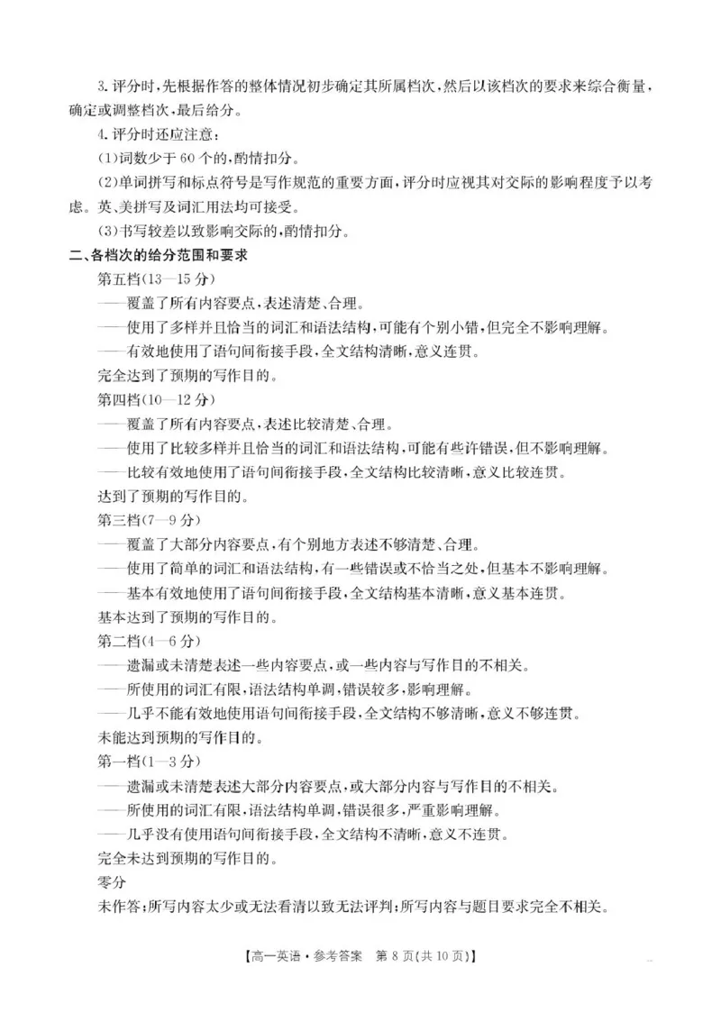高一月考英语试卷和答案高一3月月考英语答案_2025年04月试卷_0406河南省安鹤新联盟2024-2025学年高一下学期3月联考