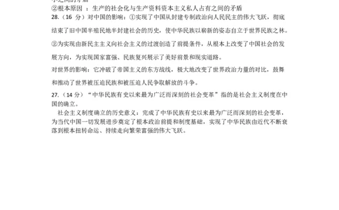 高一政治月考试卷答案_2025年10月高一试卷_251010江西省上饶市余干县私立蓝天中学2025-2026学年高一上学期第一次月考