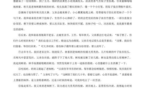 黑龙江省哈尔滨市第三十二中学2025-2026学年高二上学期11月期中考试语文试题（原卷版）_2025年12月高一试卷