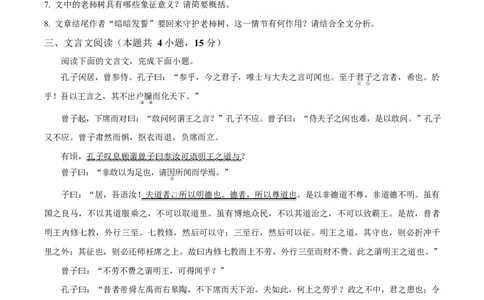 黑龙江省哈尔滨市第三十二中学2025-2026学年高二上学期11月期中考试语文试题（原卷版）_2025年12月高一试卷