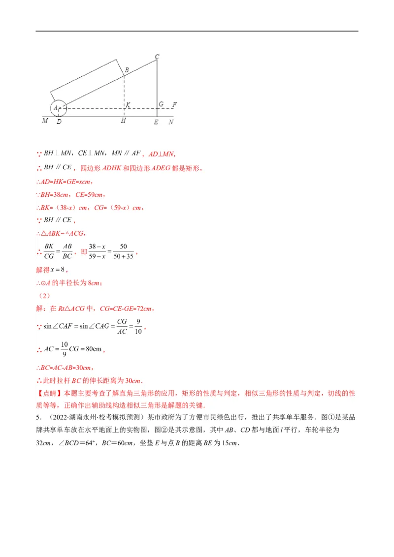专题10用三角函数解决实际问题（重点突围）(解析版)_中考复习资料_语数英物化_2数学中考复习_2023年中考复习资料_专项复习