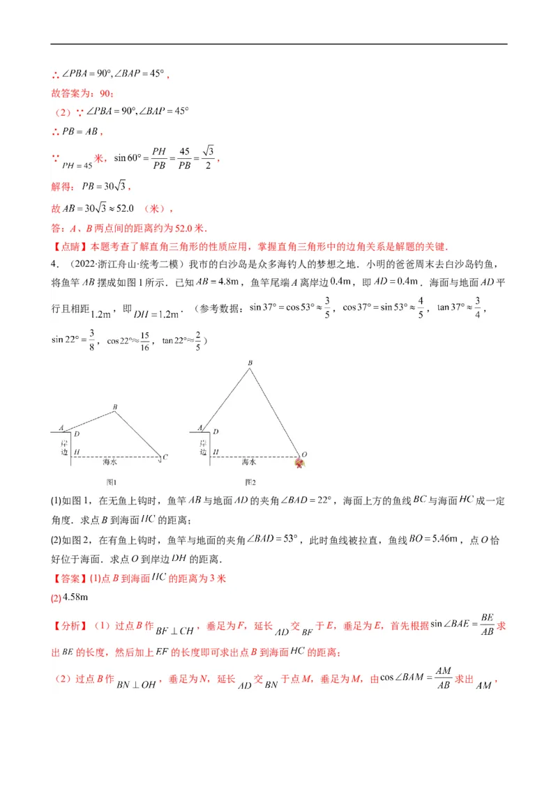 专题10用三角函数解决实际问题（重点突围）(解析版)_中考复习资料_语数英物化_2数学中考复习_2023年中考复习资料_专项复习