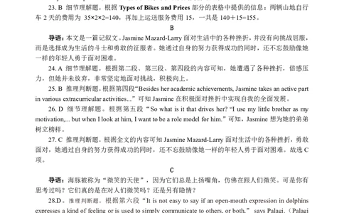 高一英语答案_2024年12月试卷_1225湖北省新高考联考协作体2024-2025学年高一上学期12月联考_湖北省新高考联考协作体2024-2025学年高一上学期12月联考英语试卷含答案
